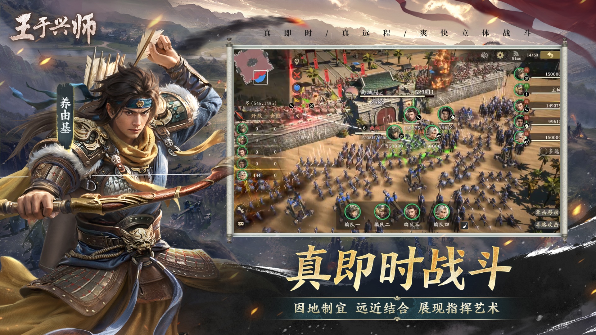 王于兴师截图3