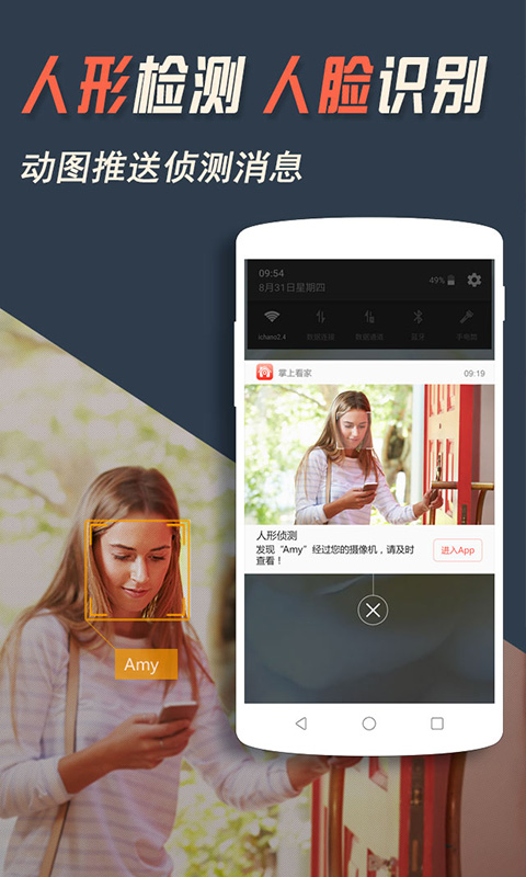 掌上看家截圖預(yù)覽
