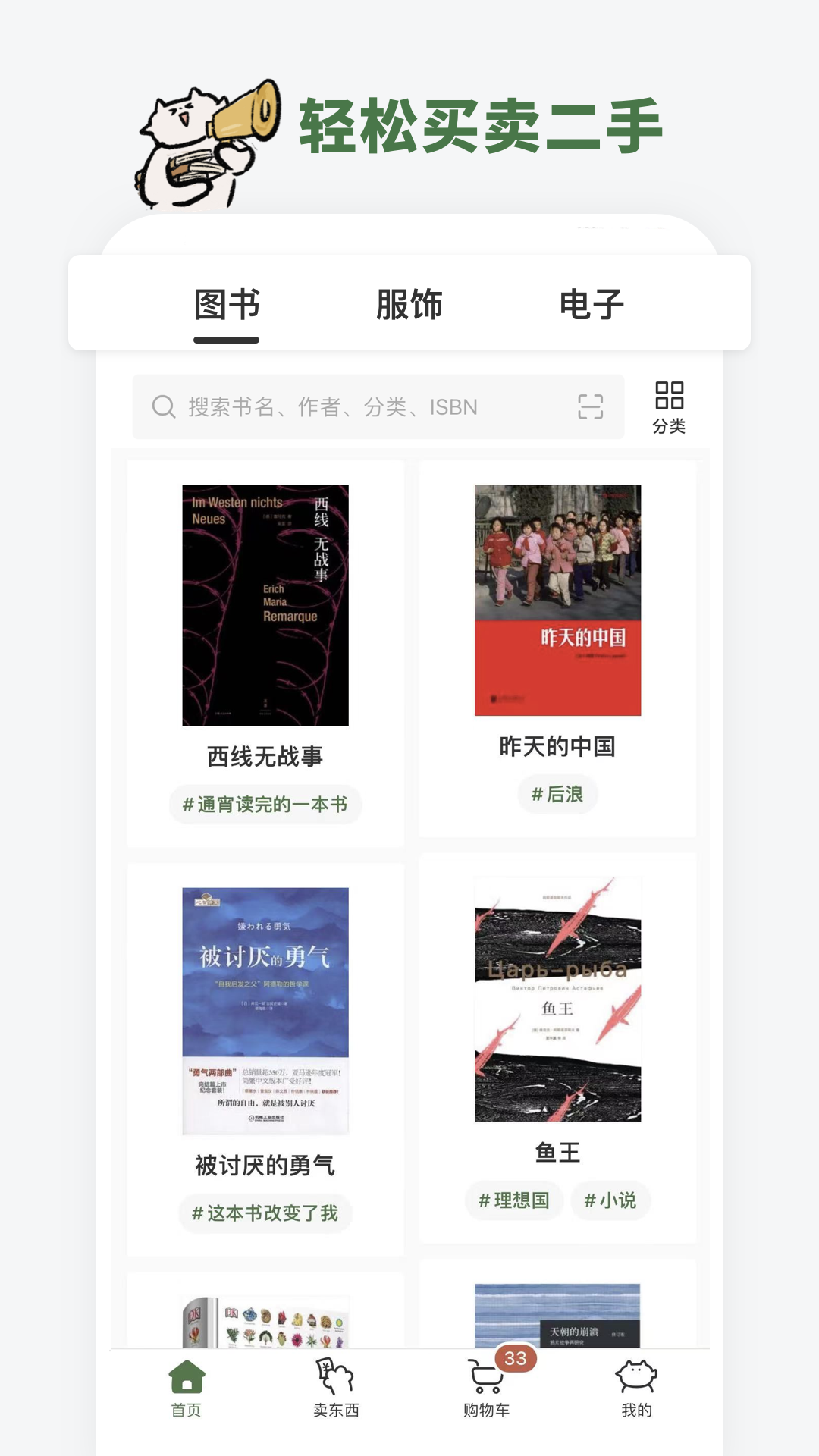 多抓魚截圖預覽