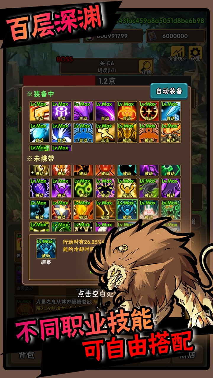 百層深淵截圖預覽