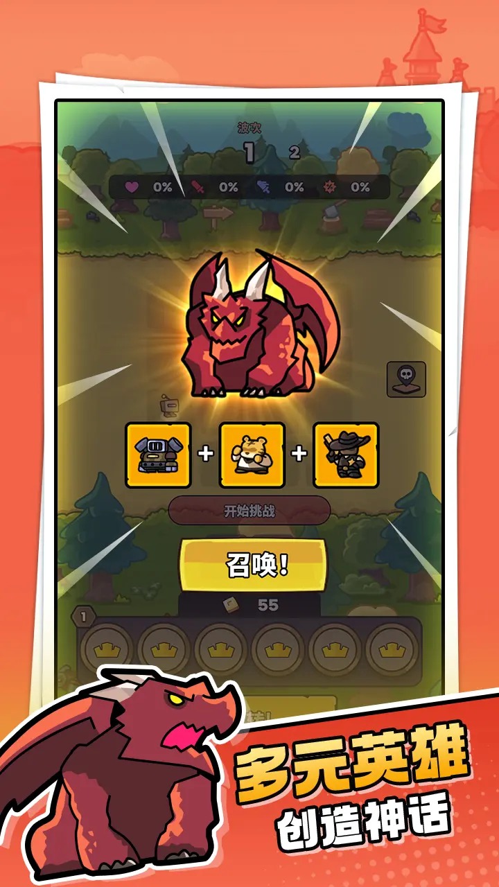 菇菇森林截圖預覽