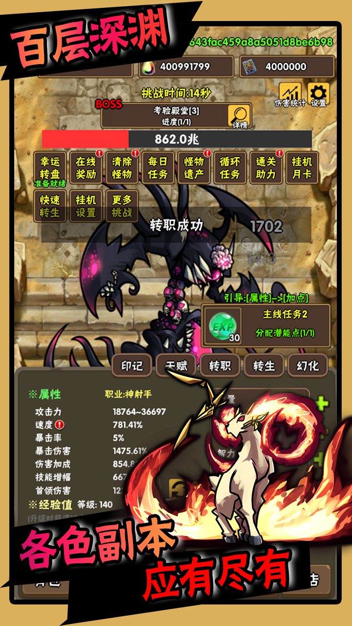 百層深淵截圖預覽