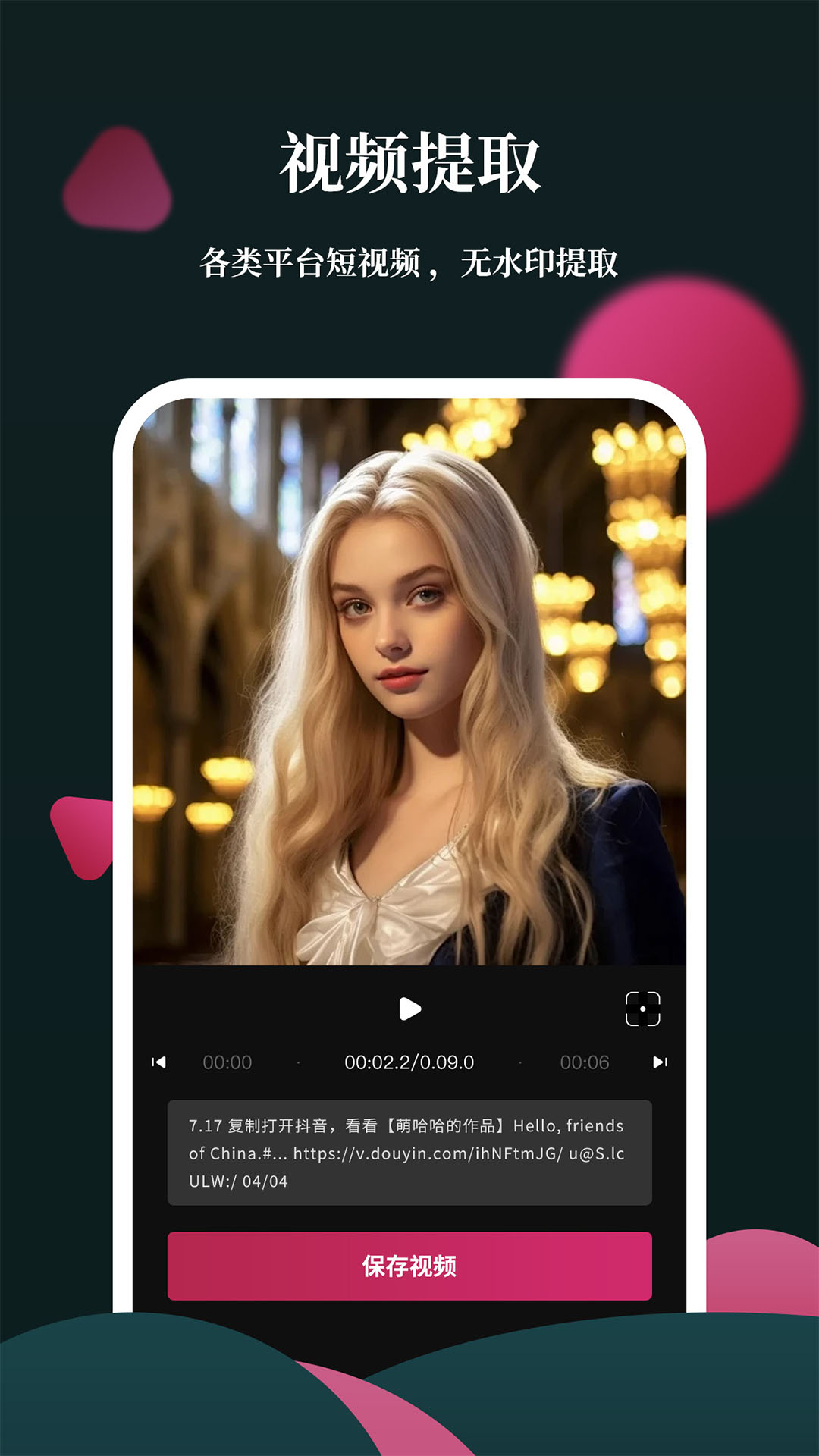 影剪輯視頻編輯截圖預(yù)覽