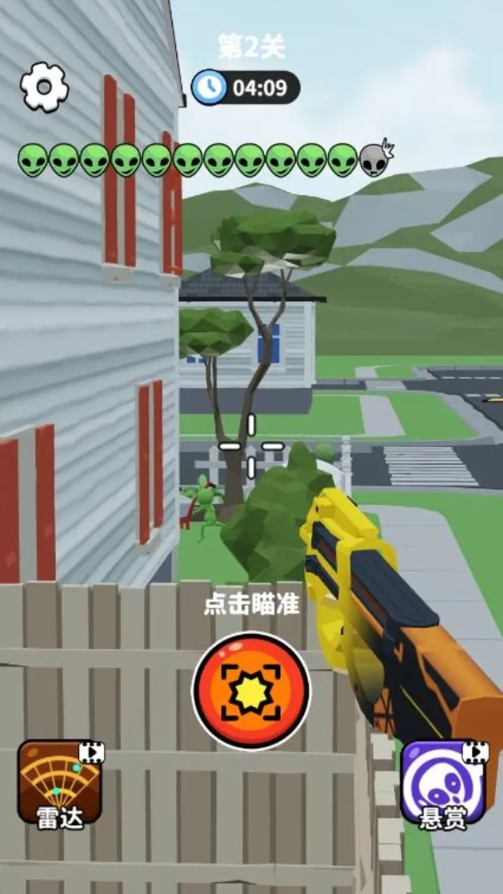 狙击外星人找到外星人截图2
