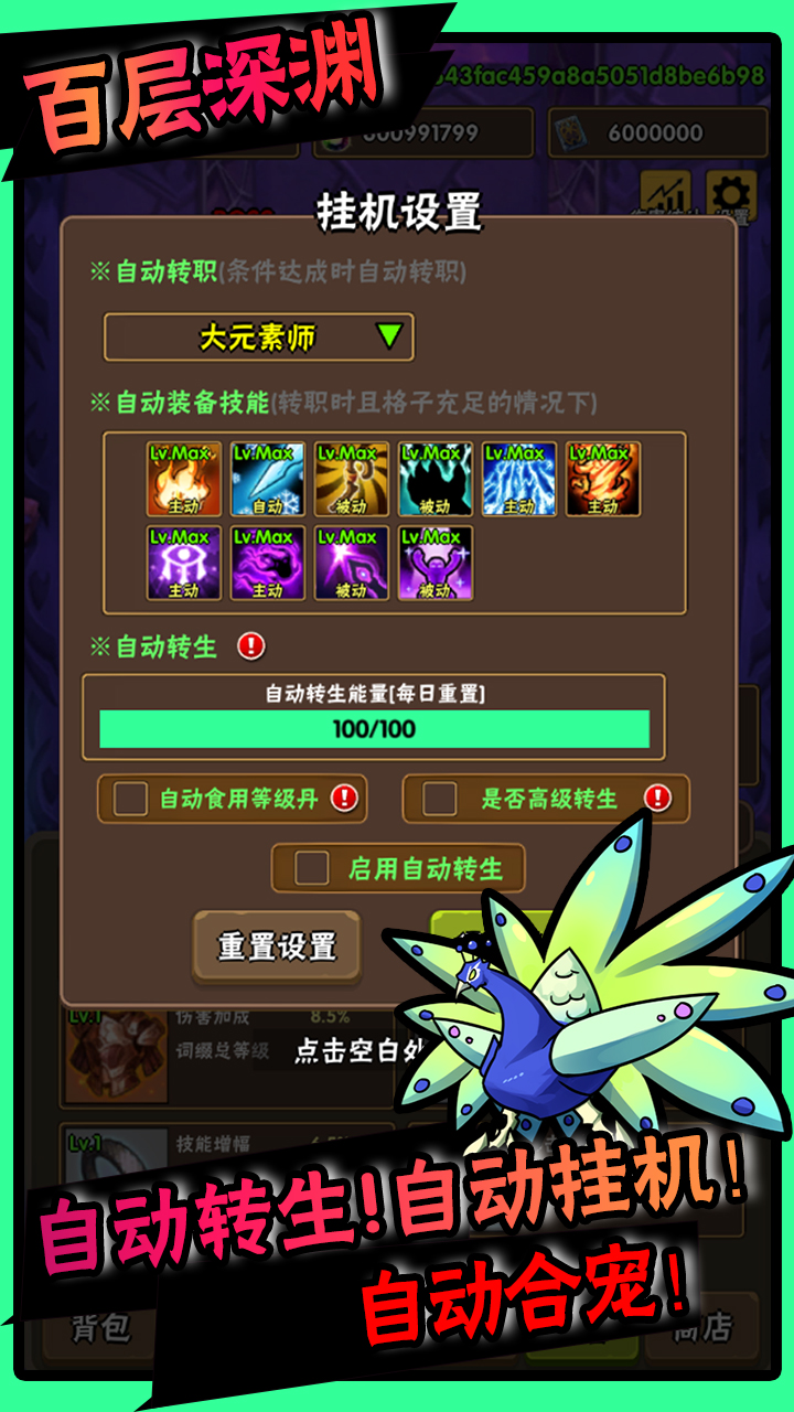 百層深淵截圖預覽