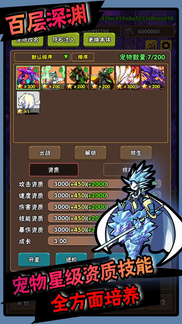 百層深淵截圖預覽