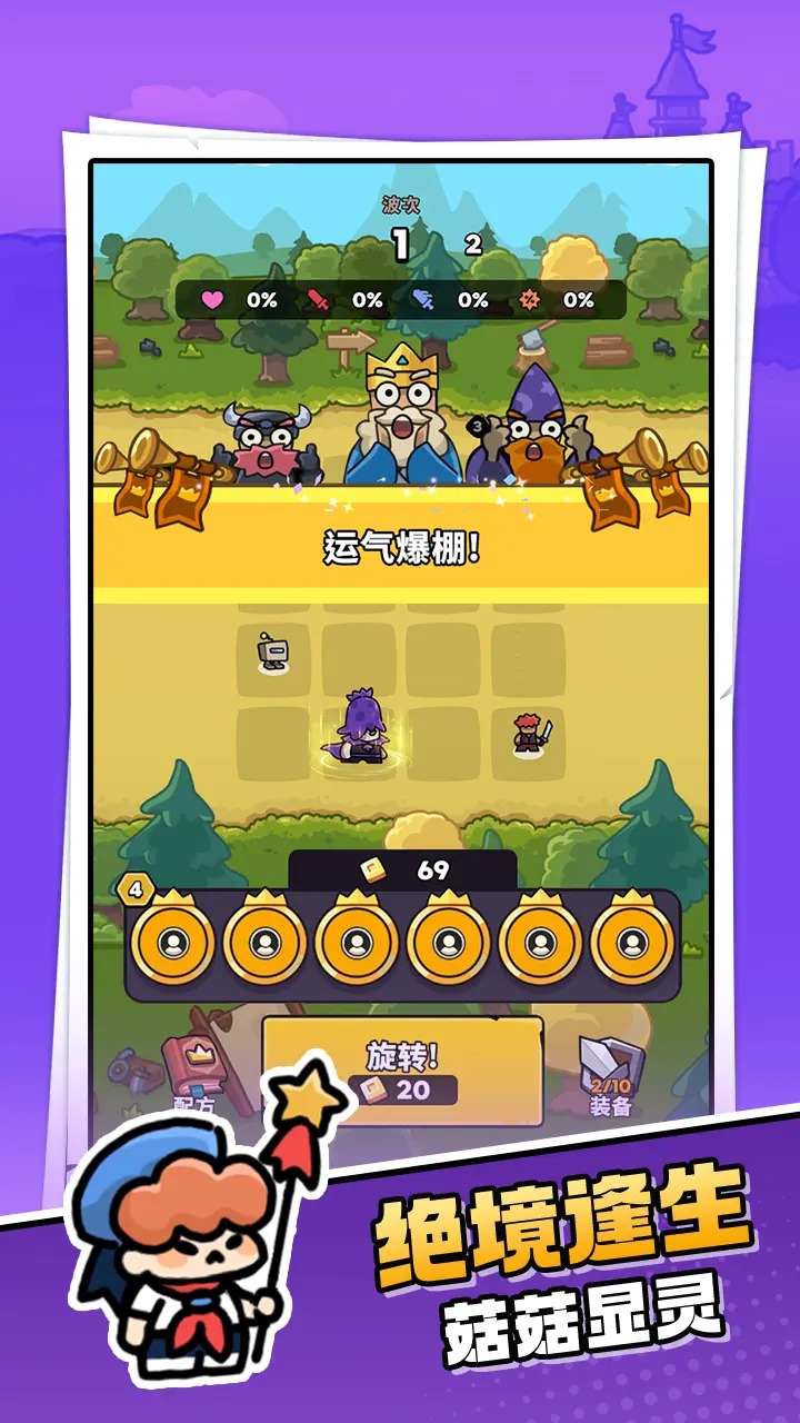 菇菇森林截圖預覽