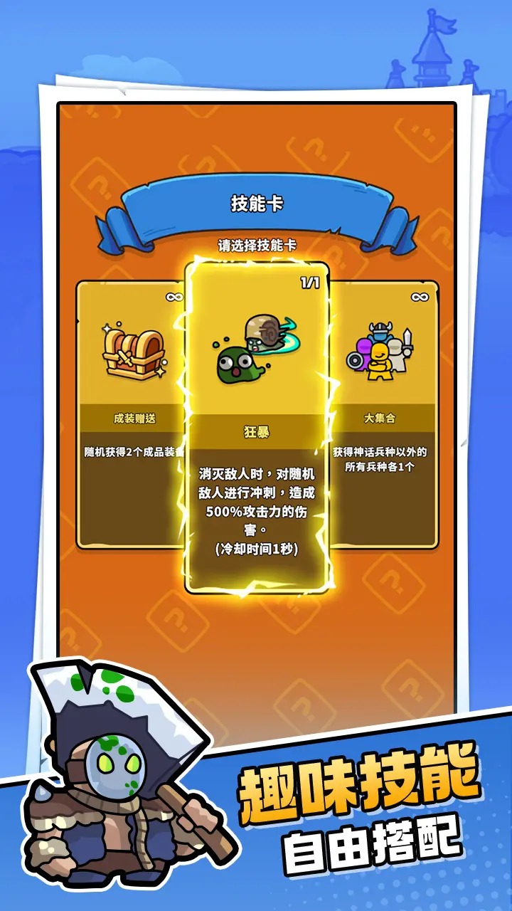 菇菇森林截圖預覽