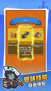 菇菇森林截圖