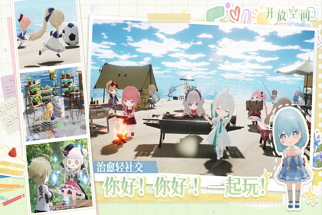 開放空間截圖預(yù)覽