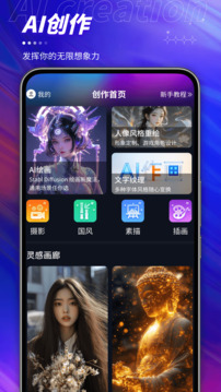 RunwayML繪畫截圖