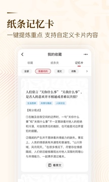 紙條作文截圖