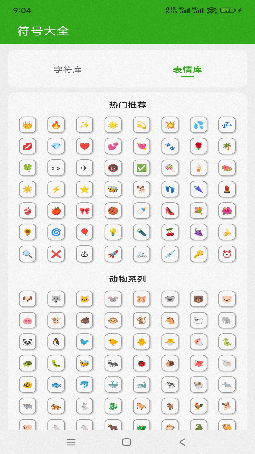 应用截图4预览