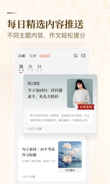 紙條作文截圖
