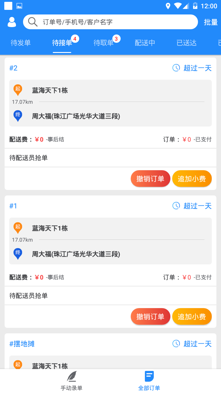 应用截图3预览