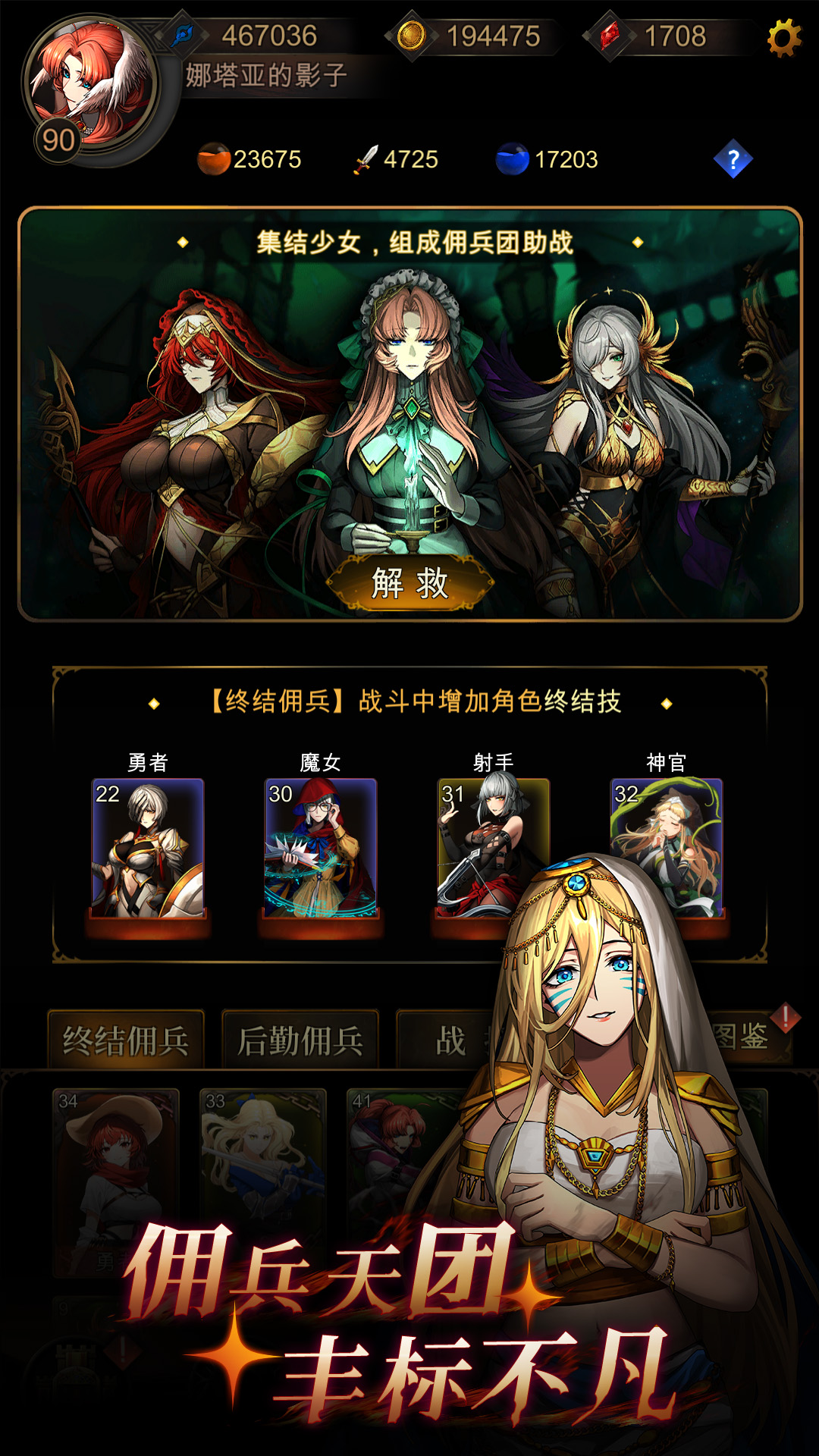 金色傳說截圖預(yù)覽