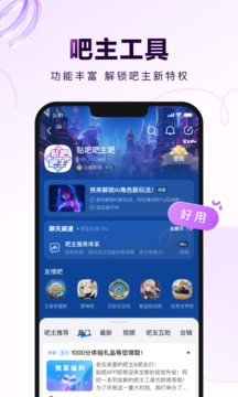 百度貼吧截圖