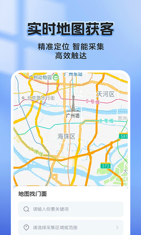 匯獲客截圖預(yù)覽
