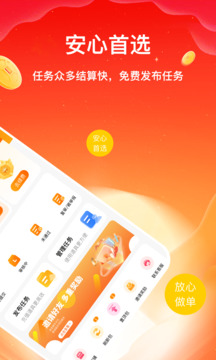 樂助客極速版截圖