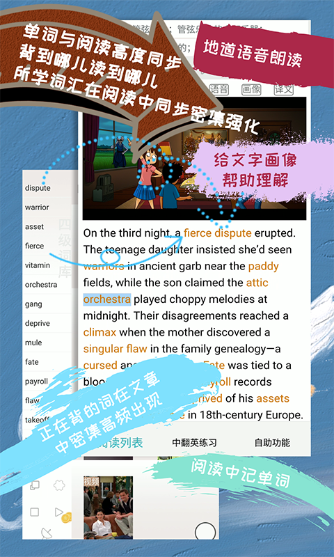 優(yōu)點(diǎn)英語截圖預(yù)覽