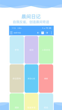 奇妙日程截圖