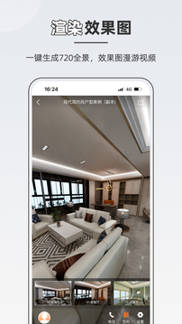 知戶型截圖