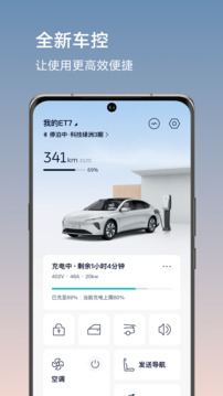 蔚來(lái)截圖