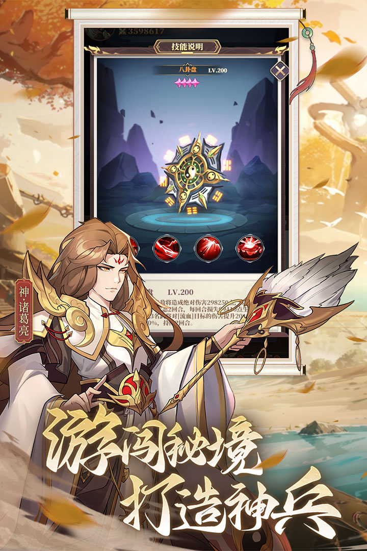 境界勇士截圖預(yù)覽