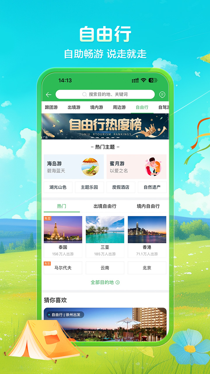 应用截图5预览