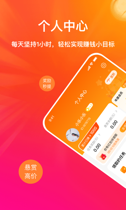 应用截图3预览