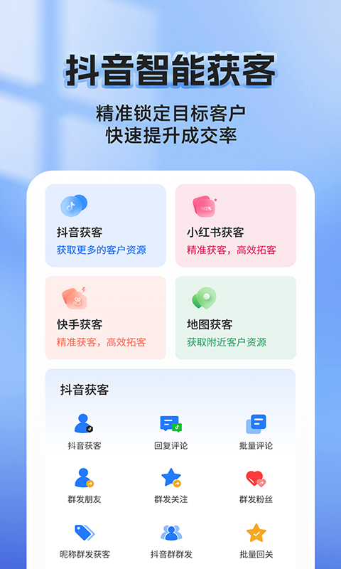 匯獲客截圖預(yù)覽