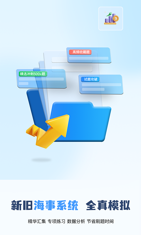 船員通截圖預(yù)覽