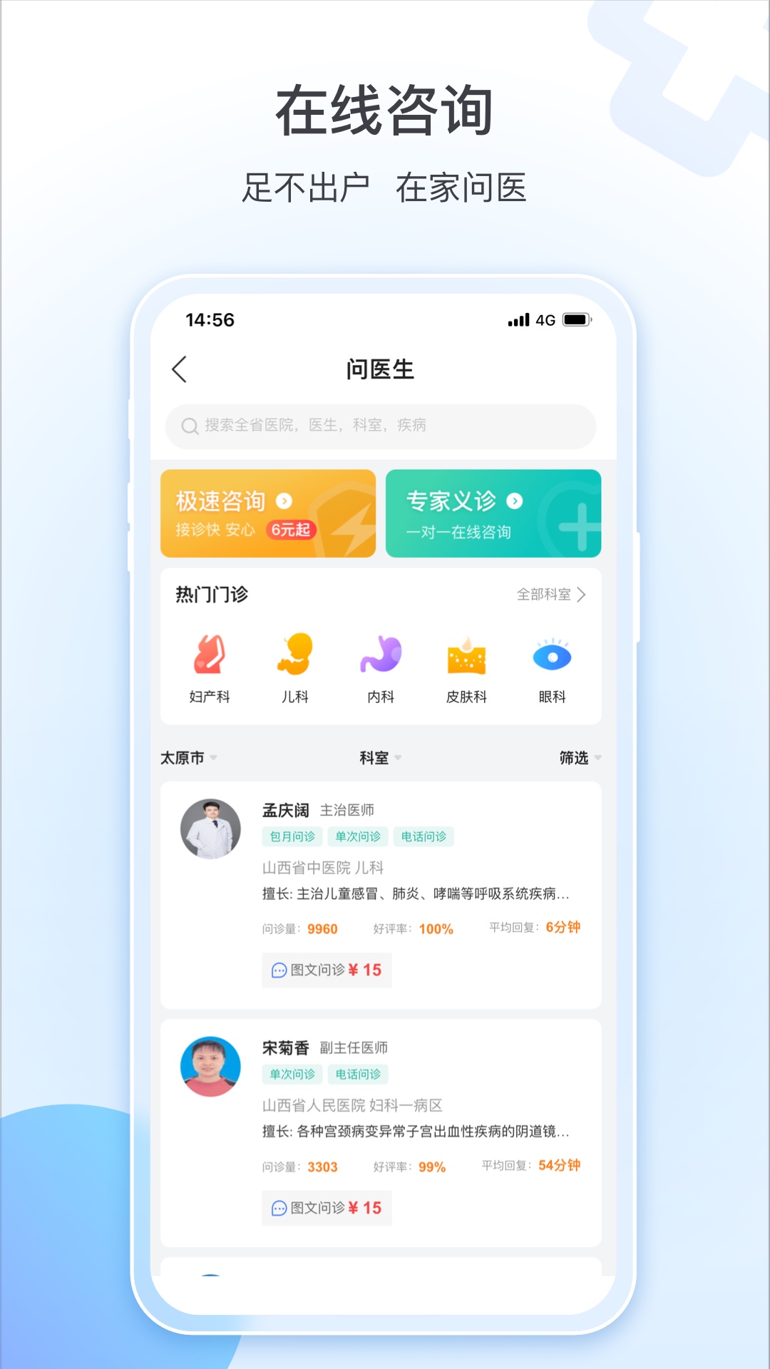 应用截图3预览