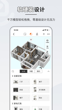 知戶型截圖
