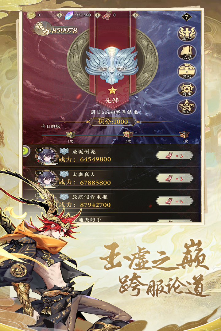 太初行截圖預(yù)覽