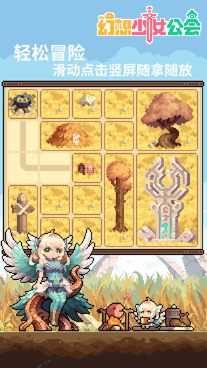 幻想少女公会截图4