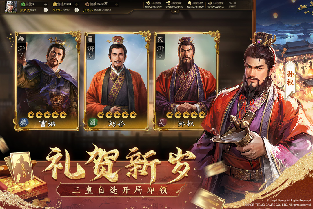 三國志·戰(zhàn)棋版截圖預覽