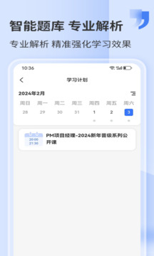 希赛网截图