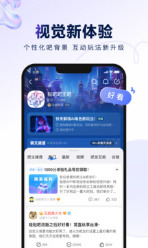 百度貼吧截圖