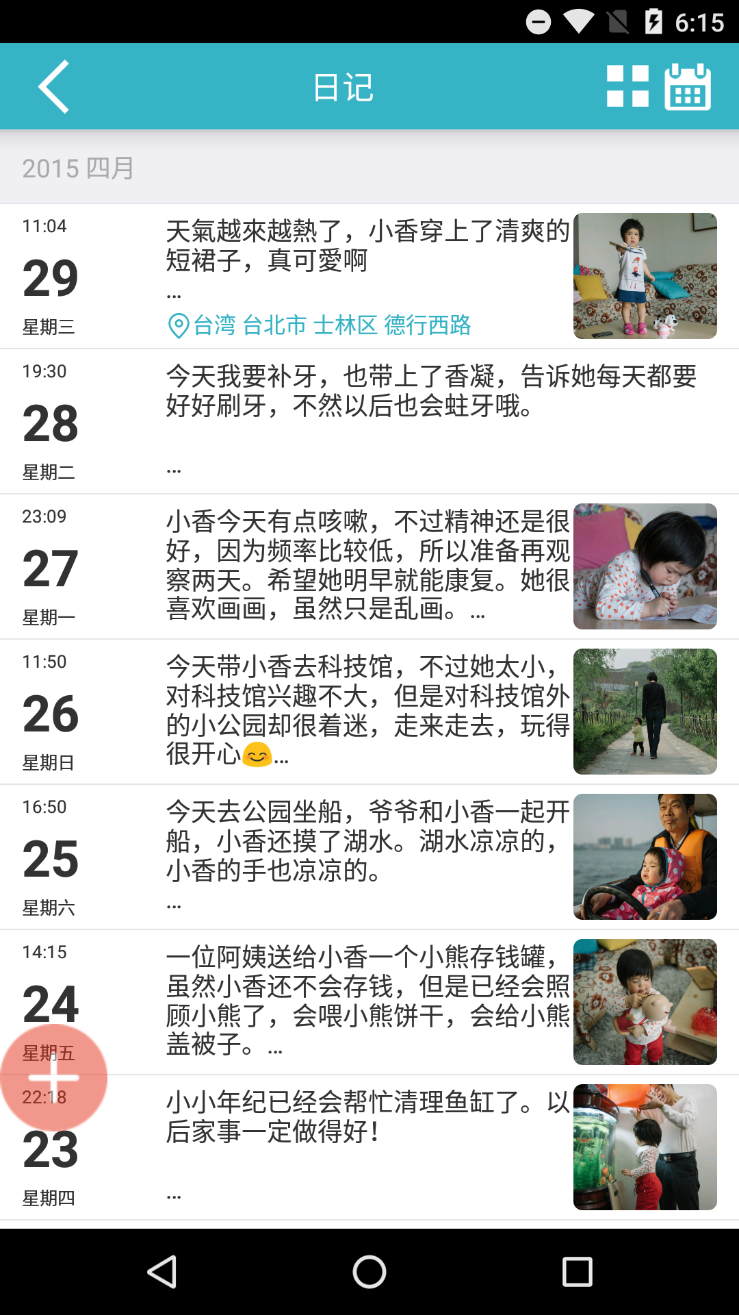 应用截图2预览