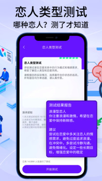 智商測試截圖
