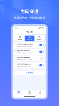 節(jié)點(diǎn)小寶截圖
