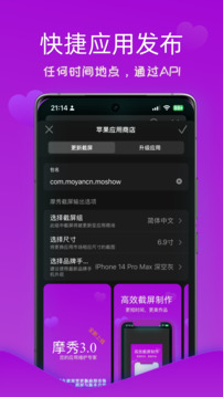 摩秀截圖