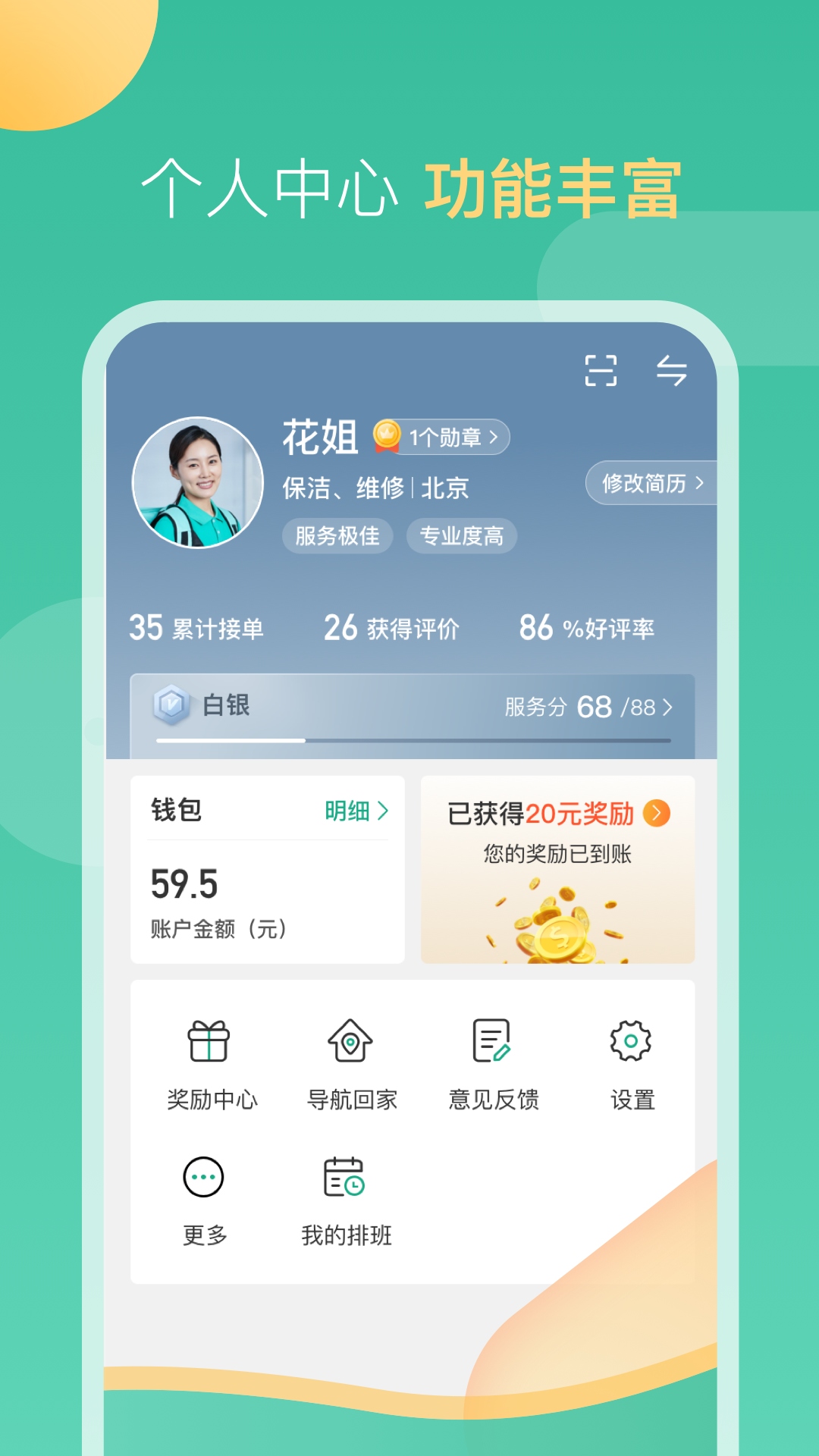 应用截图2预览