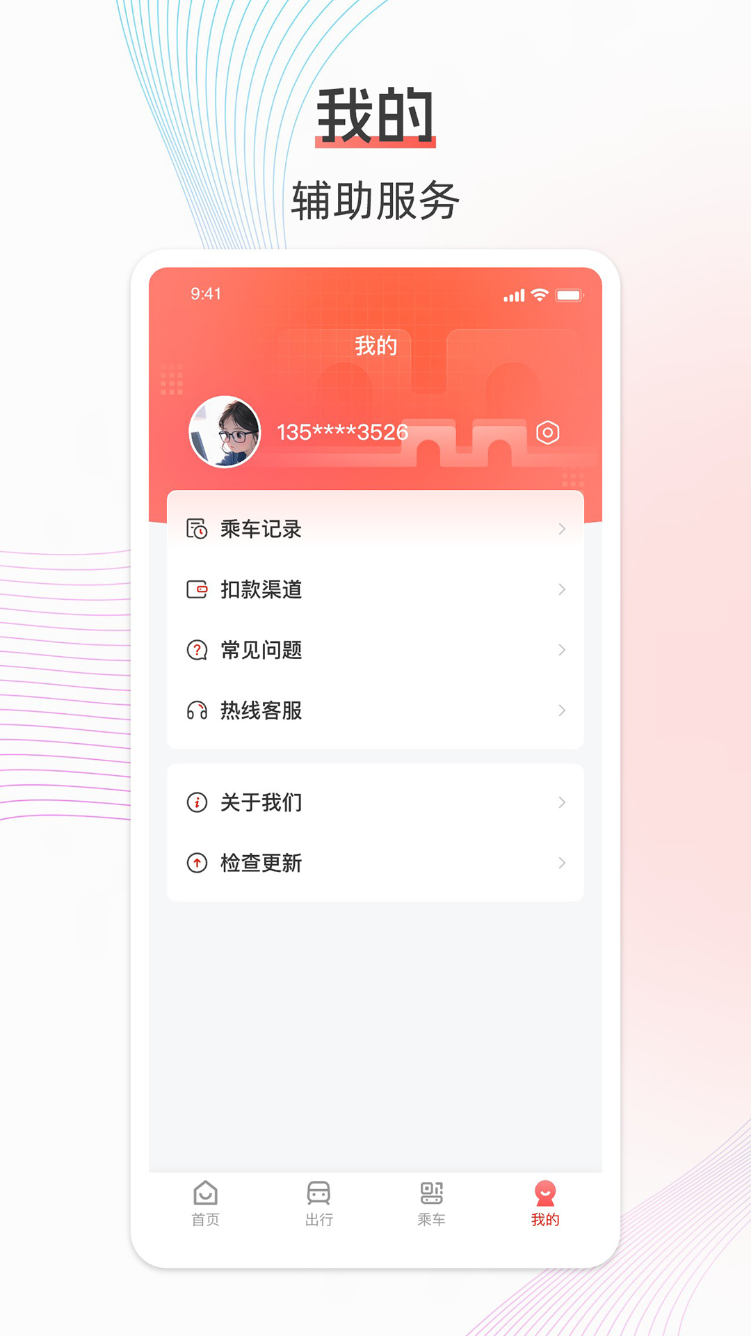 应用截图4预览