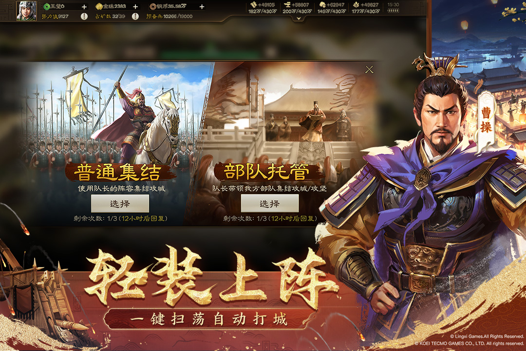 三國志·戰(zhàn)棋版截圖預覽