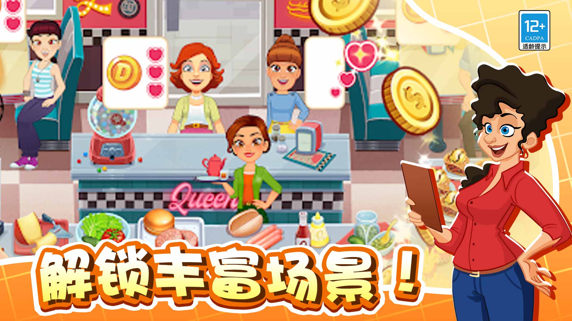 美味世界截圖預(yù)覽