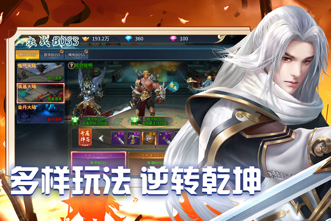 天天迷城截圖預(yù)覽