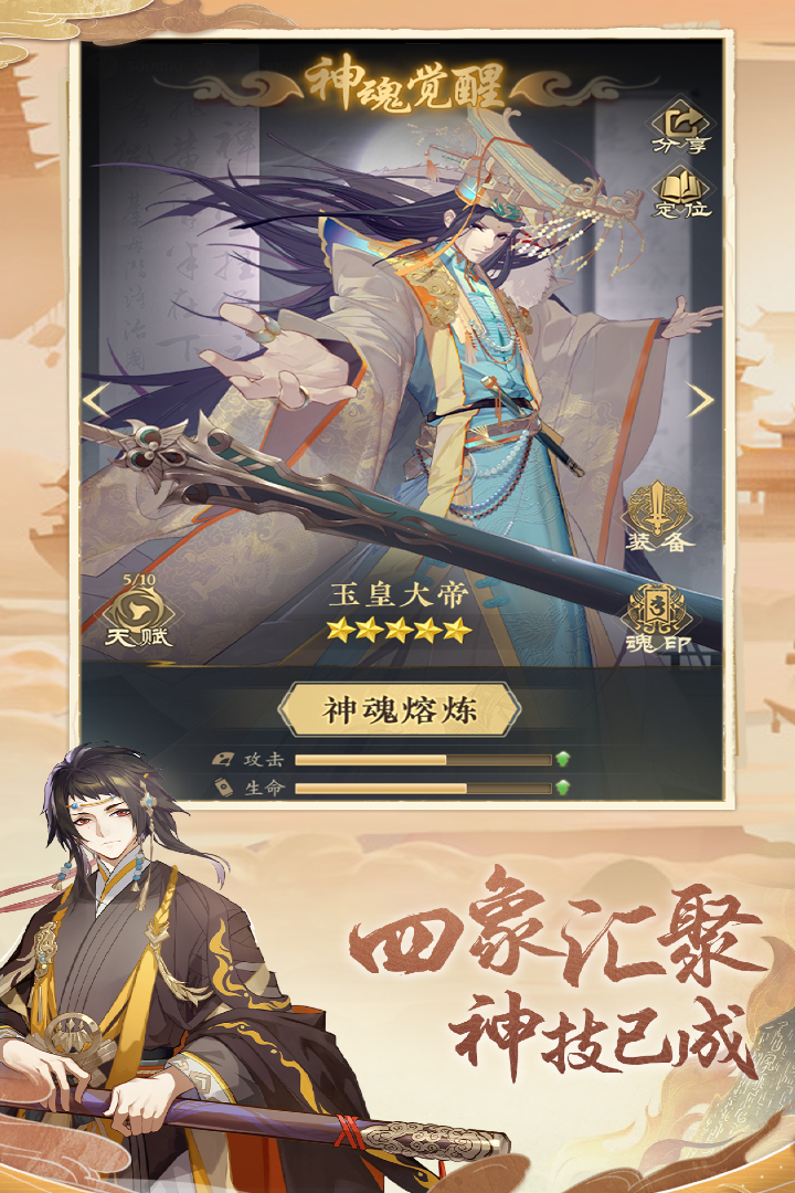 太初行截圖預(yù)覽