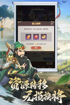 境界勇士截圖